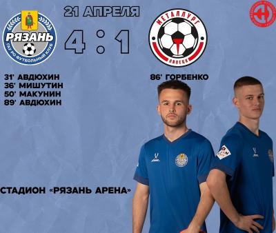 Дубль ФК «Рязань» стартовал в первенстве Третьей лиги